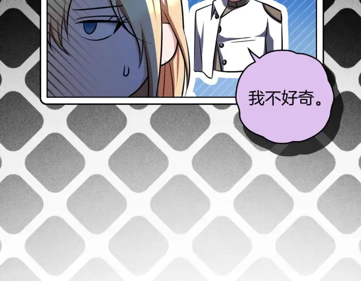 漫画《冒牌圣女等待离场》第22话 有人欢喜有人忧第28张图