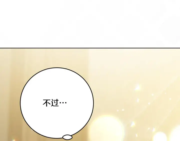 漫画《冒牌圣女等待离场》第22话 有人欢喜有人忧第30张图