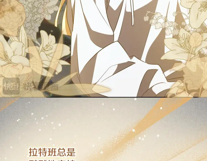 漫画《冒牌圣女等待离场》第22话 有人欢喜有人忧第32张图