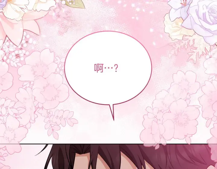 漫画《冒牌圣女等待离场》第22话 有人欢喜有人忧第5张图