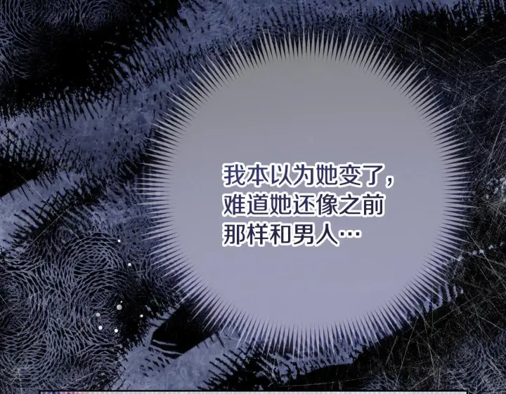 漫画《冒牌圣女等待离场》第22话 有人欢喜有人忧第53张图