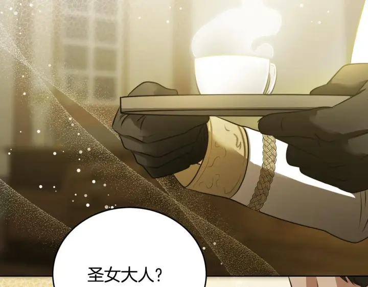 漫画《冒牌圣女等待离场》第22话 有人欢喜有人忧第67张图