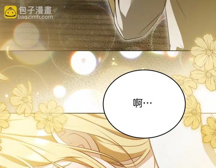漫画《冒牌圣女等待离场》第22话 有人欢喜有人忧第69张图