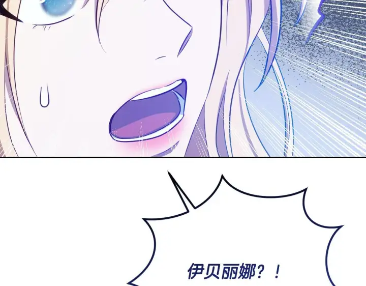 漫画《冒牌圣女等待离场》第22话 有人欢喜有人忧第97张图