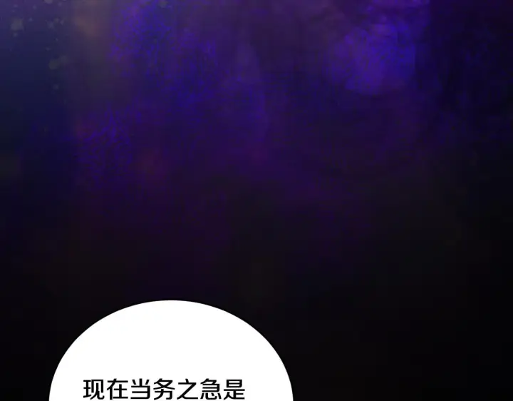 漫画《冒牌圣女等待离场》第23话 我会用圣力？第106张图