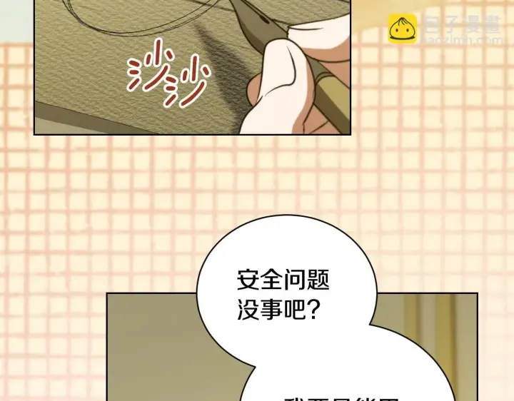 漫画《冒牌圣女等待离场》第23话 我会用圣力？第115张图