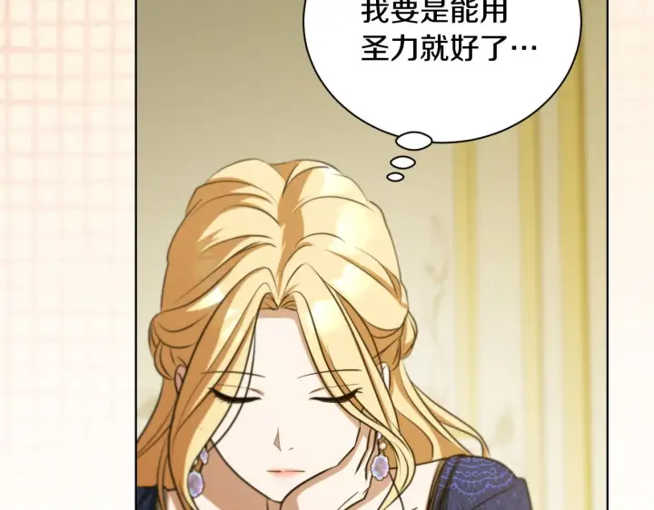 漫画《冒牌圣女等待离场》第23话 我会用圣力？第116张图