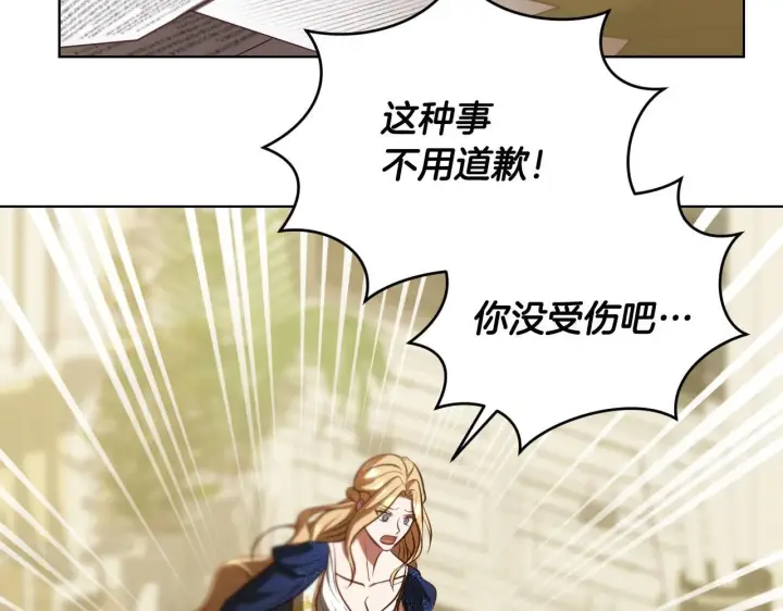 漫画《冒牌圣女等待离场》第23话 我会用圣力？第125张图