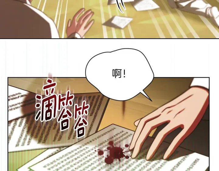漫画《冒牌圣女等待离场》第23话 我会用圣力？第127张图