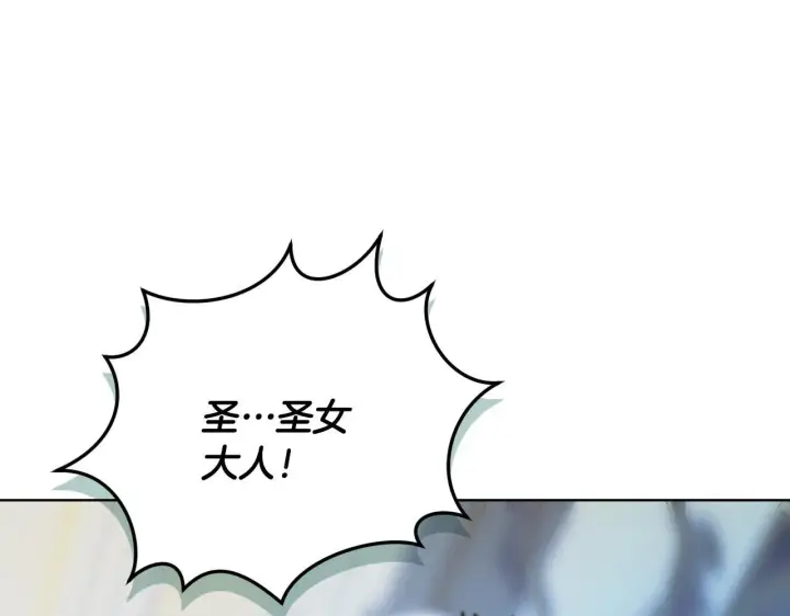 漫画《冒牌圣女等待离场》第23话 我会用圣力？第140张图