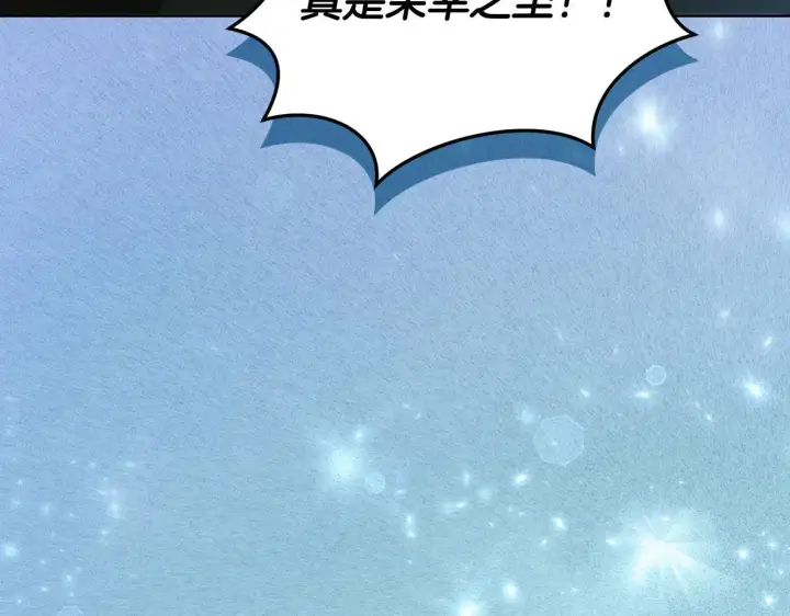 漫画《冒牌圣女等待离场》第23话 我会用圣力？第144张图