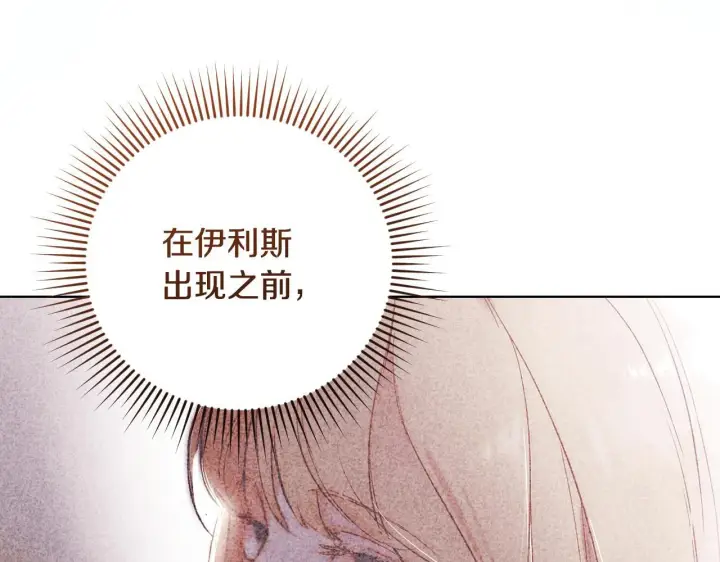 漫画《冒牌圣女等待离场》第23话 我会用圣力？第149张图