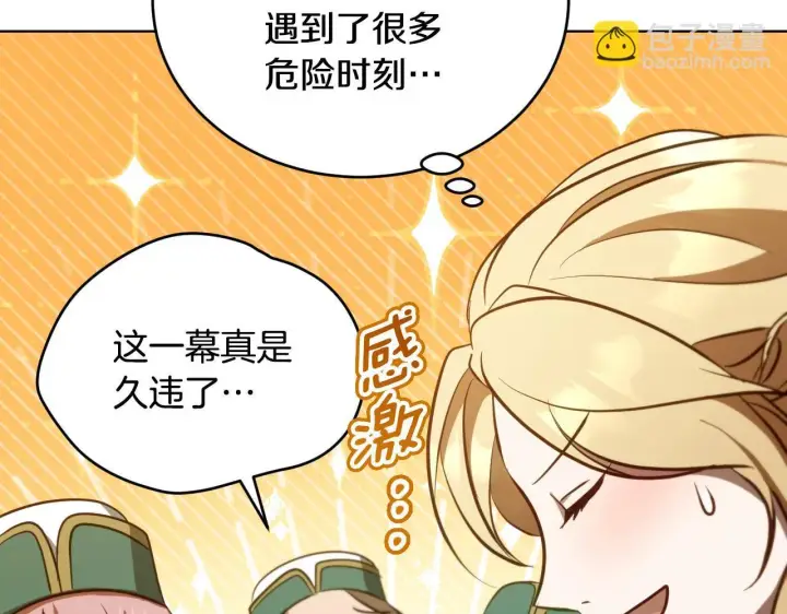 漫画《冒牌圣女等待离场》第23话 我会用圣力？第152张图