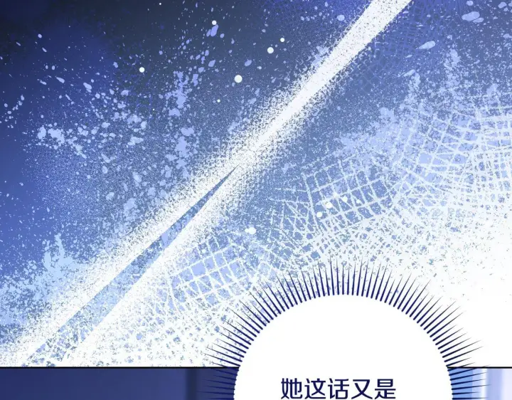 漫画《冒牌圣女等待离场》第23话 我会用圣力？第16张图