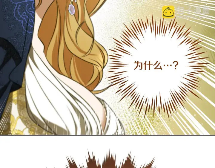 漫画《冒牌圣女等待离场》第23话 我会用圣力？第161张图