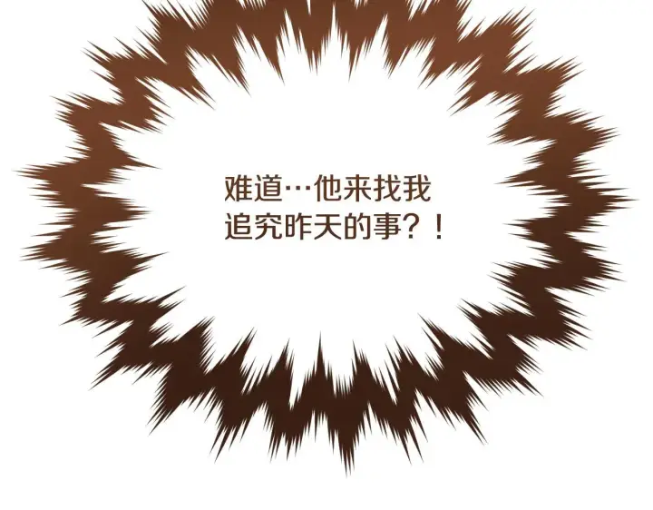 漫画《冒牌圣女等待离场》第23话 我会用圣力？第162张图