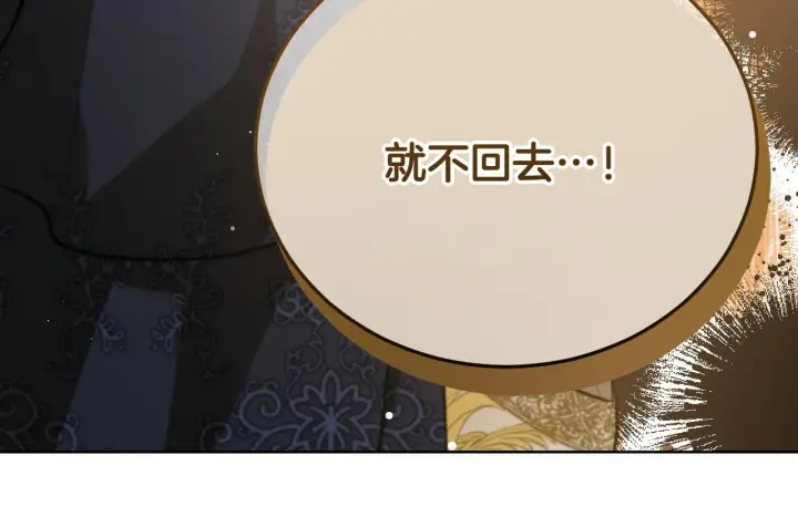 漫画《冒牌圣女等待离场》第23话 我会用圣力？第168张图