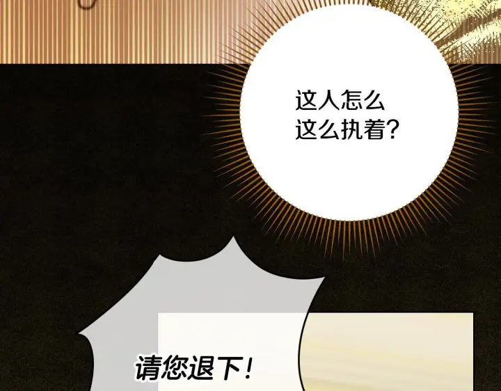 漫画《冒牌圣女等待离场》第23话 我会用圣力？第170张图