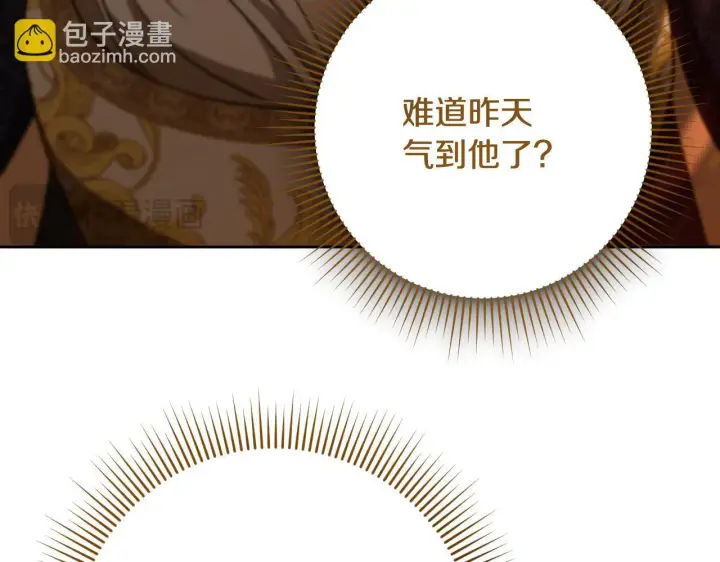 漫画《冒牌圣女等待离场》第23话 我会用圣力？第177张图