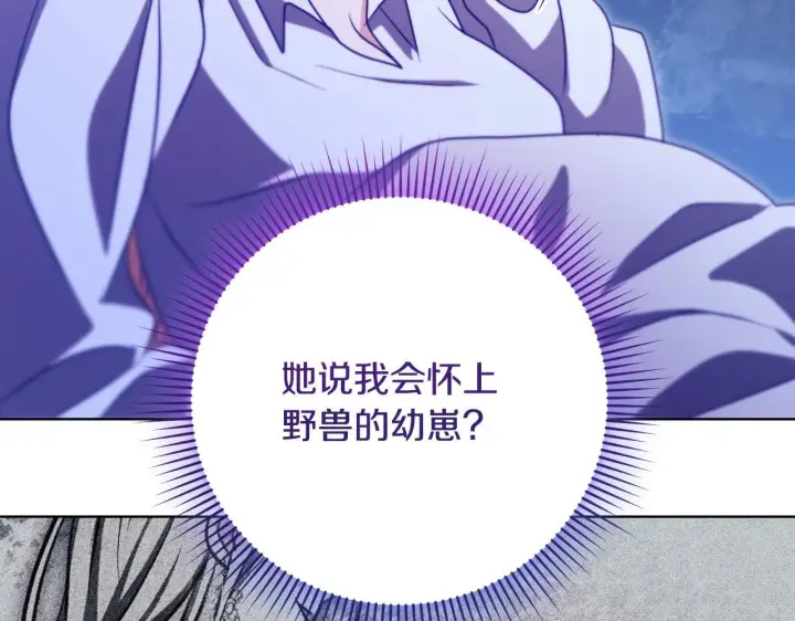 漫画《冒牌圣女等待离场》第23话 我会用圣力？第18张图