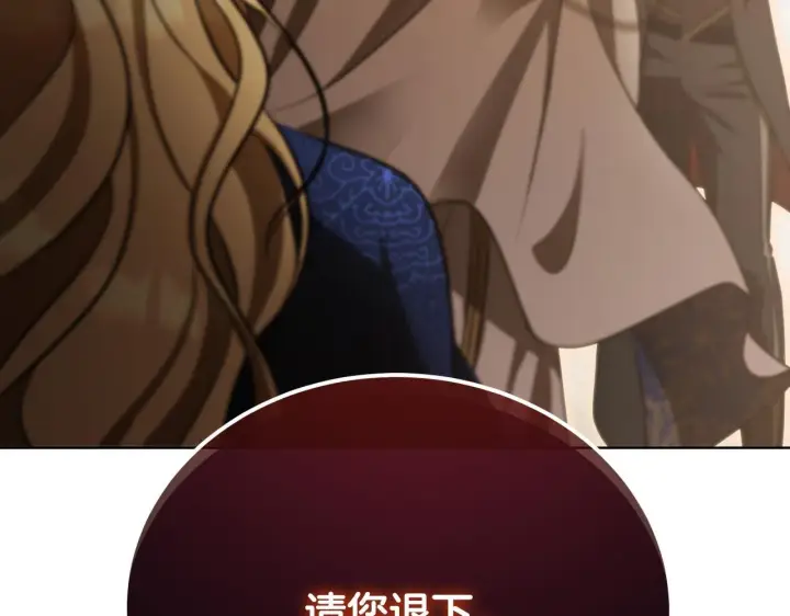 漫画《冒牌圣女等待离场》第23话 我会用圣力？第191张图