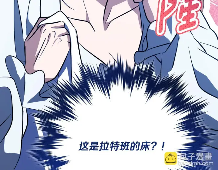 漫画《冒牌圣女等待离场》第23话 我会用圣力？第35张图