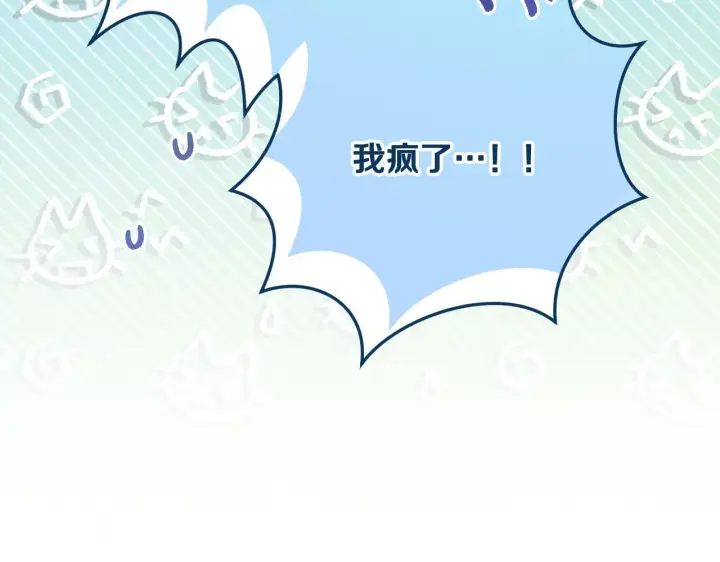 漫画《冒牌圣女等待离场》第23话 我会用圣力？第37张图