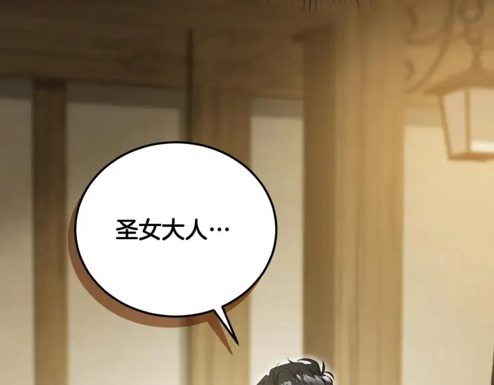 漫画《冒牌圣女等待离场》第23话 我会用圣力？第45张图