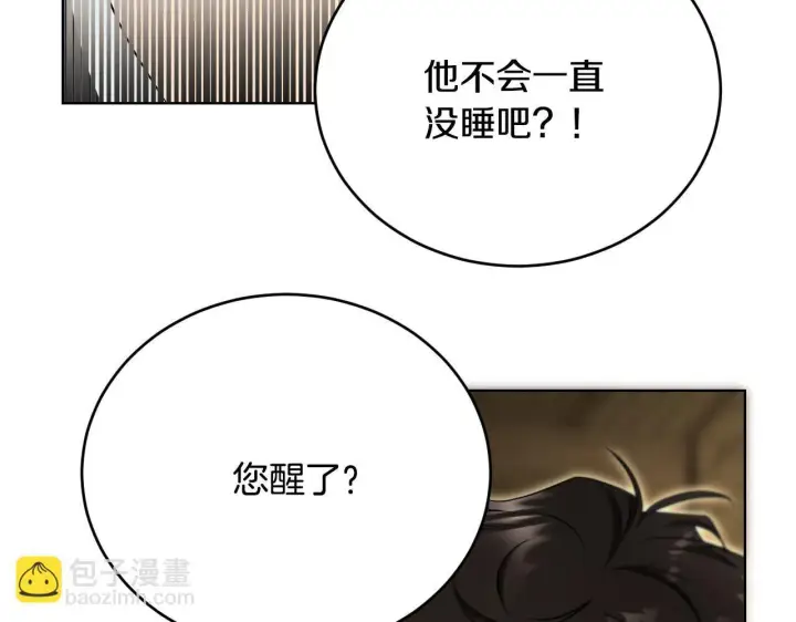 漫画《冒牌圣女等待离场》第23话 我会用圣力？第51张图