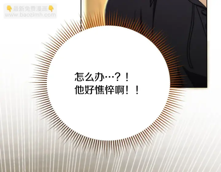 漫画《冒牌圣女等待离场》第23话 我会用圣力？第53张图