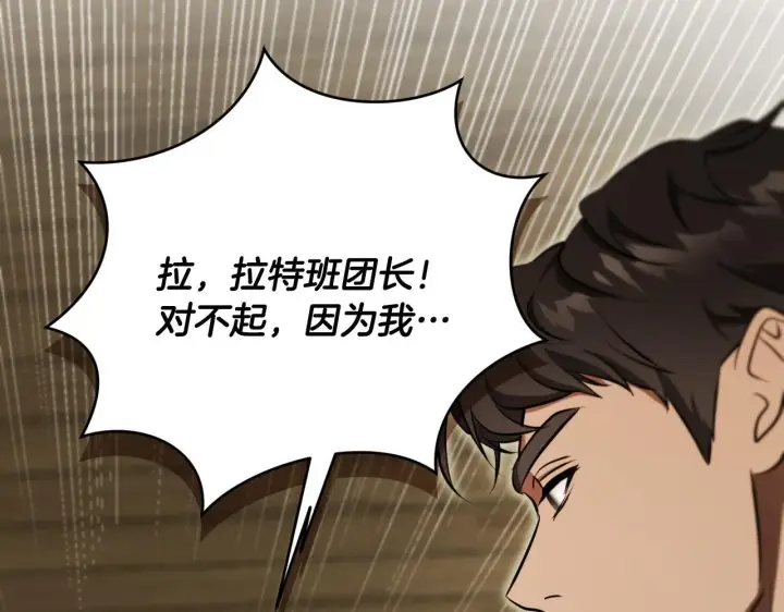 漫画《冒牌圣女等待离场》第23话 我会用圣力？第54张图
