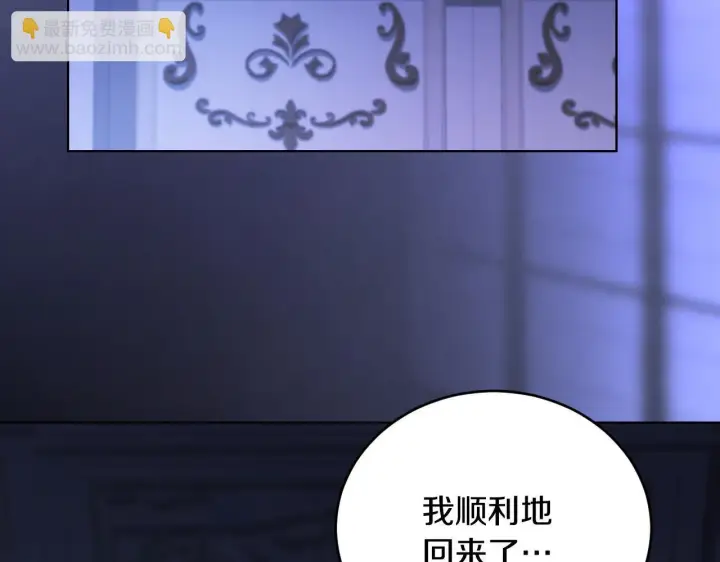 漫画《冒牌圣女等待离场》第23话 我会用圣力？第66张图