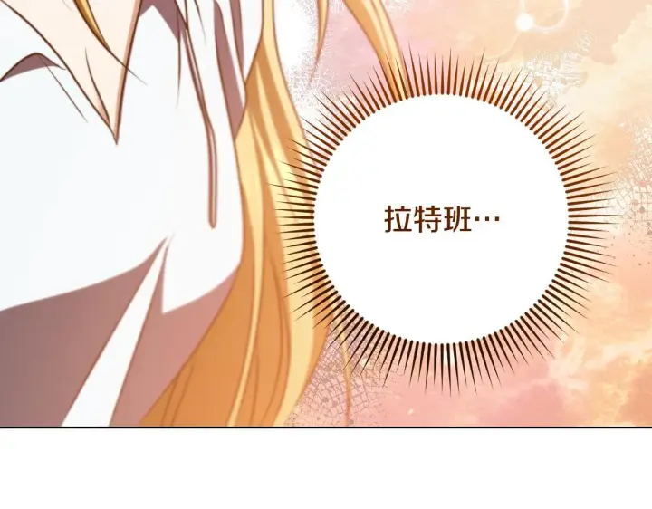 漫画《冒牌圣女等待离场》第23话 我会用圣力？第72张图