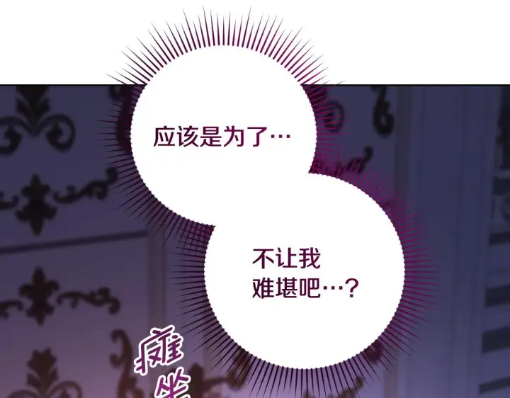 漫画《冒牌圣女等待离场》第23话 我会用圣力？第74张图
