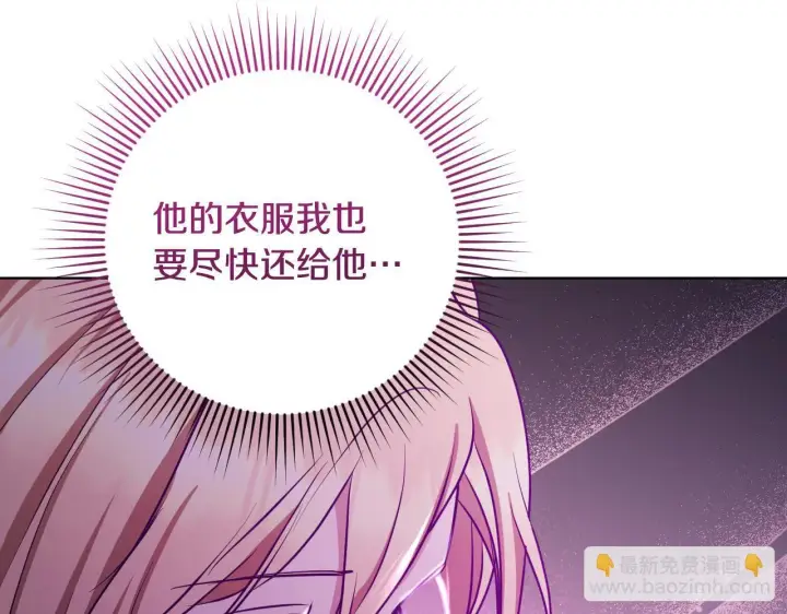 漫画《冒牌圣女等待离场》第23话 我会用圣力？第78张图