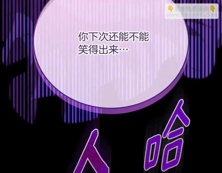 漫画《冒牌圣女等待离场》第23话 我会用圣力？第8张图