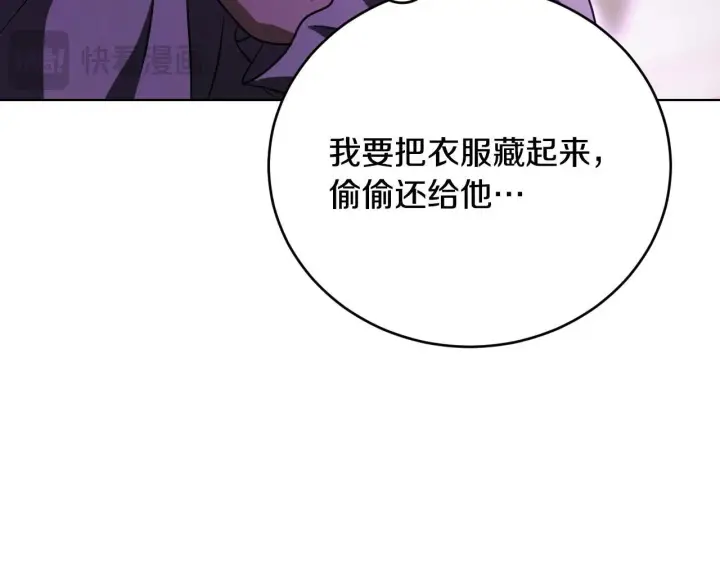 漫画《冒牌圣女等待离场》第23话 我会用圣力？第85张图