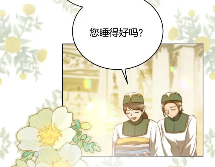 漫画《冒牌圣女等待离场》第23话 我会用圣力？第92张图