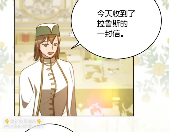 漫画《冒牌圣女等待离场》第23话 我会用圣力？第94张图