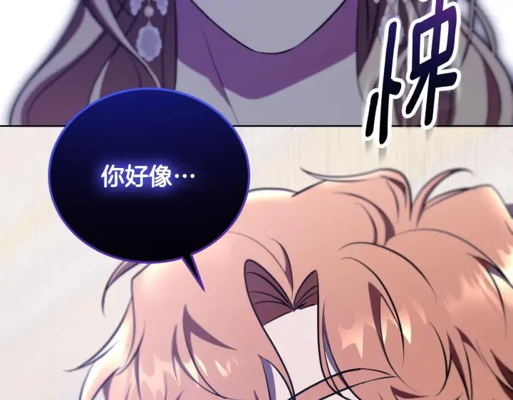 漫画《冒牌圣女等待离场》第24话 单独召见皇太子第103张图