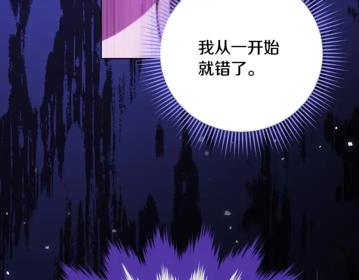 漫画《冒牌圣女等待离场》第24话 单独召见皇太子第113张图