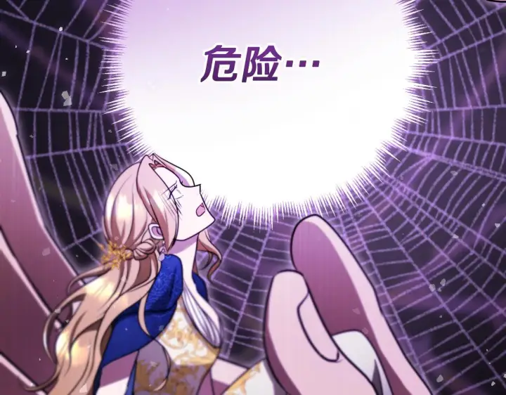 漫画《冒牌圣女等待离场》第24话 单独召见皇太子第116张图