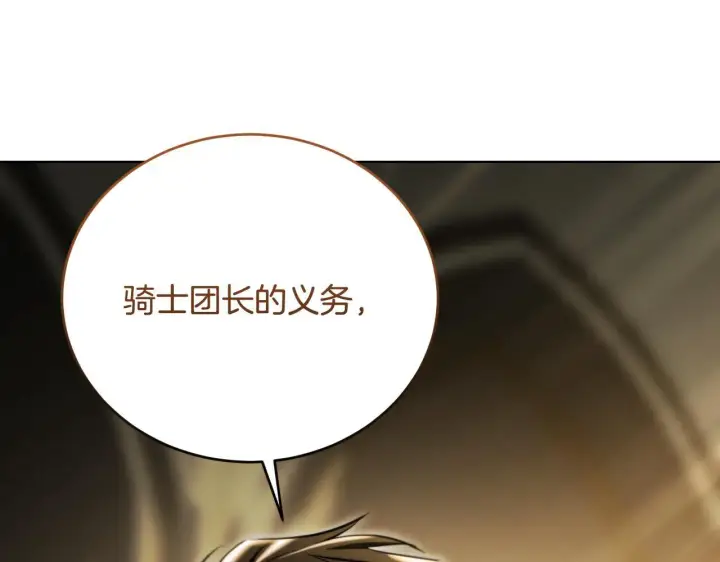 漫画《冒牌圣女等待离场》第24话 单独召见皇太子第12张图