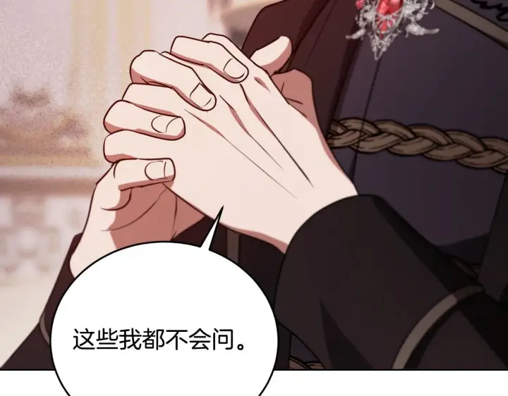漫画《冒牌圣女等待离场》第24话 单独召见皇太子第124张图