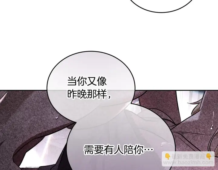 漫画《冒牌圣女等待离场》第24话 单独召见皇太子第127张图