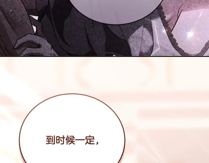 漫画《冒牌圣女等待离场》第24话 单独召见皇太子第128张图