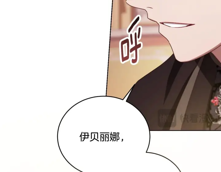 漫画《冒牌圣女等待离场》第24话 单独召见皇太子第136张图