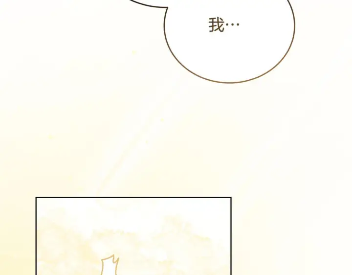 漫画《冒牌圣女等待离场》第24话 单独召见皇太子第137张图