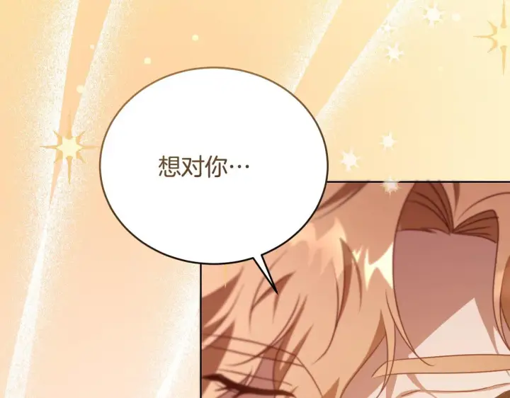 漫画《冒牌圣女等待离场》第24话 单独召见皇太子第139张图
