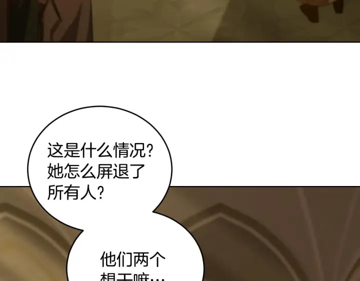 漫画《冒牌圣女等待离场》第24话 单独召见皇太子第153张图